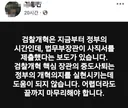 김용민의원이 법무장관 사퇴를 반대하네요???
