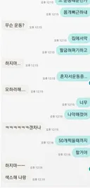 운동하지 말라고 말리는 여자친구