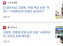 연예인 친일파 논란에 등장한 지원군
