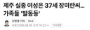 제주 사람을 찾습니다
