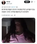 해외사람들의 koreaboo에 대한 비판