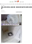 쌈장, 반찬 넣어두는 냉장고에…절단된 환자 발가락 보관한 요양병원