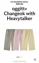 오늘 저녁 8시에 발매되는 하말넘많X오끼드X창억떡