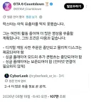 GTA6 유출시킨 사람이 내건 조건