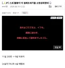 블루아카) 일섭스포] 아 씨1발 ㅋㅋㅋㅋㅋㅋㅋㅋ