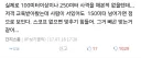 비추가 무려 1000개가 넘어간 댓글.jpg