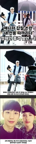 연예인 갑질 논란 터짐