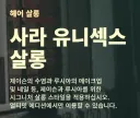 GTA6 유출범이 말하는 싱글 DLC는 이걸 말하는거같은데
