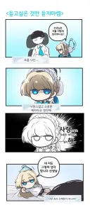 블루아카) 토키야 듣고싶은 것만 듣지마렴
