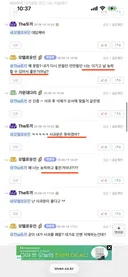 [사건 총정리] 모텔로유인 인벤 삭제빵,