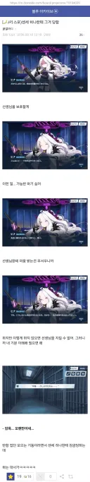 블루아카)스포)진짜 그거 해버리는 히나