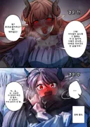 서큐버스 결혼 전/후 차이.jpg