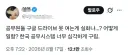 공무원들 구글 드라이브 못 여는게 실화냐...?