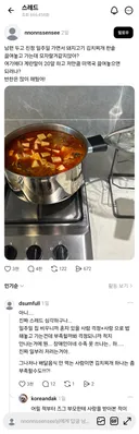 아내가 남편한테 요리해준거때문에 변호사한테 시비건사람 ㄷㄷㄷㄷㄷ