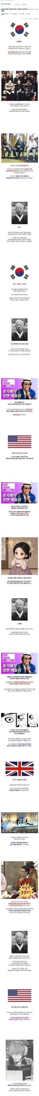 독립 보장을 위한 이승만의 광역 어그로
