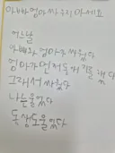 애들 앞에서 부부싸움하면 안되는 이유