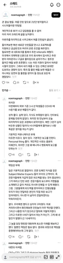 인턴때문에 스트레스 받는 개발자 이야기