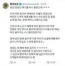 장거리 연애 중 바람 검거하는 법