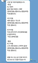 말도안되는 창x새x 등장