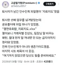 퇴사자가 남긴 인수인계 파일명 "지뢰지도"