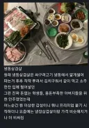 어느날 몸값이 비싸진 냉동 삼겹살