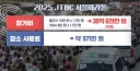 JTBC 파묘 또 당했네 ㅋㅋㅋㅋㅋㅋㅋ