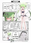 블루아카)타치바나 노조미와 물놀이.comic