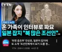 온가족 인터뷰 파묘 최신 근황