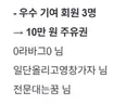 2등 당첨 됐습니다!!!