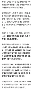 끝까지 ‘조희대 탄핵’ 외면한 정청래 전 대표