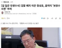 이재명은 진보정권이 아닌 증거