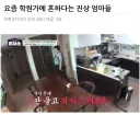 학원가에 흔하다는 진상 엄마들