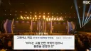 정국 개만도 못한 그래미 시상식 (펌)