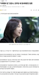 이재명의 입' 전은수, 민주당 새 원내대변인 임명