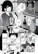 회사 MVP 동료의 뭐든지 승부 내기.manhwa