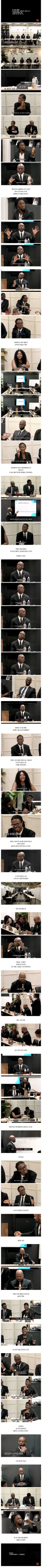 대한민국 최초로 흑인협회 창설한 조나단 ㄷㄷㄷ