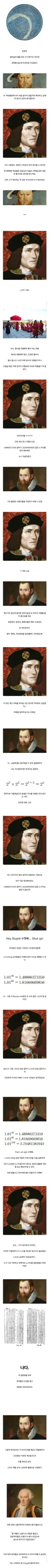 로그가 탄생한 과정