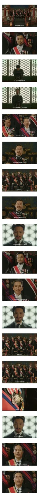 드라마 미스터 션샤인에 나오는 매국노 박제씬.jpg