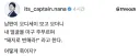 오디세이 보고 집에 온 남편 ㄷㄷㄷㄷㄷㄷㄷㄷ