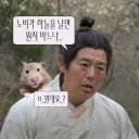 노비가 하늘을 날면 뭔지 아느냐?