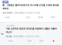 ???:이스라엘-팔레스타인 문제는 영국탓이다