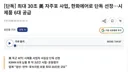 최대 30조 美 자주포 사업, 선정…시제품 6대 공급