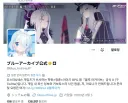 블루아카) 스포) 게헨나 메인스 다보고 난뒤에 트위터 가보니