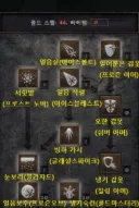 디아블로 2에서 가장 장구한 너프의 역사를 거친 속성 마법