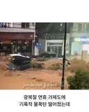 폭우로 인해 난리난 거제, 한화 김승연 회장의 품격