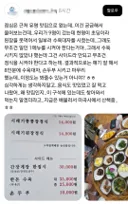 식당 리뷰 무조건 믿지 말아야 하는 이유.jpg