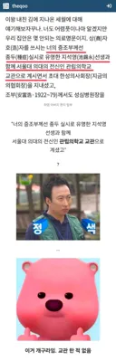 자기 조상 미화하자고 남의 업적까지 가로채냐