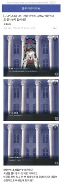 블루아카) 일섭스포] 왜 그렇긴 ㅋㅋㅋㅋㅋㅋ