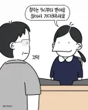 늘 말이 없던 환자의 반전.manwha