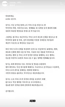 레드벨벳 웬디 고소 공지.jpg